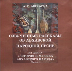 КАК ПАМЯТНИК ПЕСНЕ